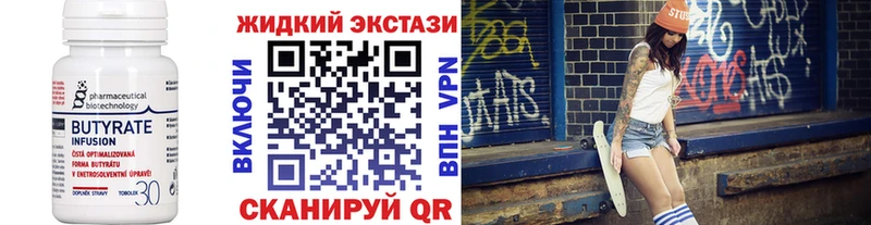 где купить наркотик  Весьегонск  Бутират буратино 