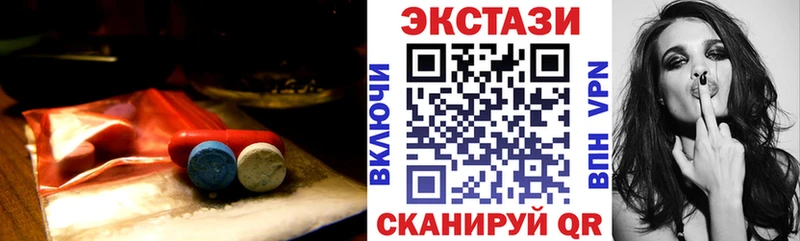 ЭКСТАЗИ XTC Весьегонск