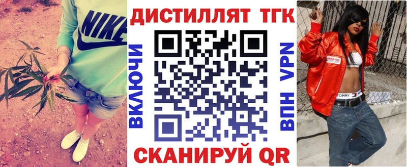 Дистиллят ТГК Wax  Весьегонск 